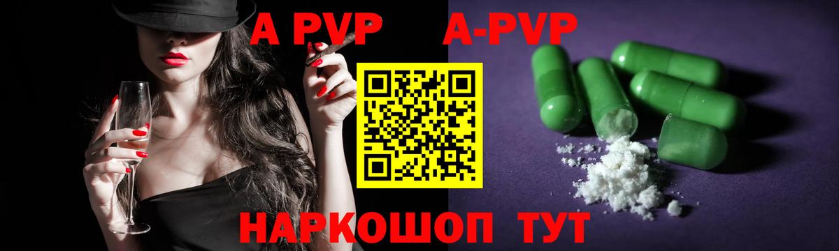 Альфа ПВП Соль  Вход с VPN  APVP СК КРИС  Назрань  Alfa_PVP кристаллы 