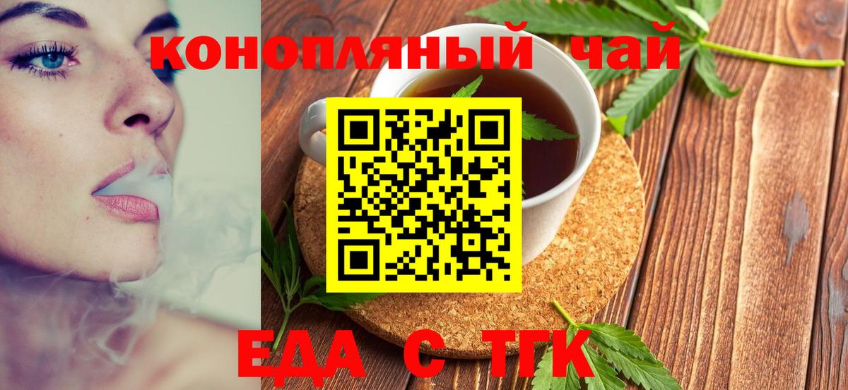 Назрань  Печенье с ТГК конопля  Вход с VPN 