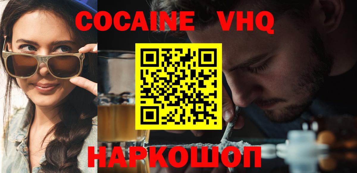 как найти закладки  Кокаин Боливия  Вход с VPN  COCAIN Columbia  Назрань 