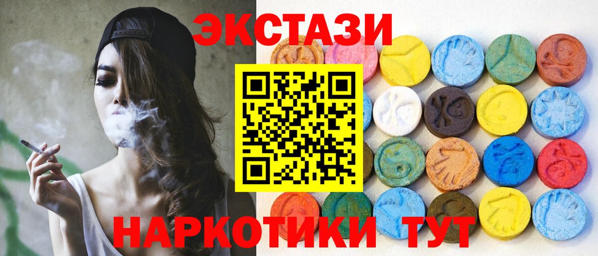 Ecstasy диски Назрань