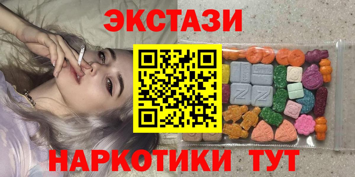 где купить наркоту  Экстази диски  Ecstasy  ОМГ ОМГ ТОР  Вход с VPN  Назрань  ЭКСТАЗИ таблы 