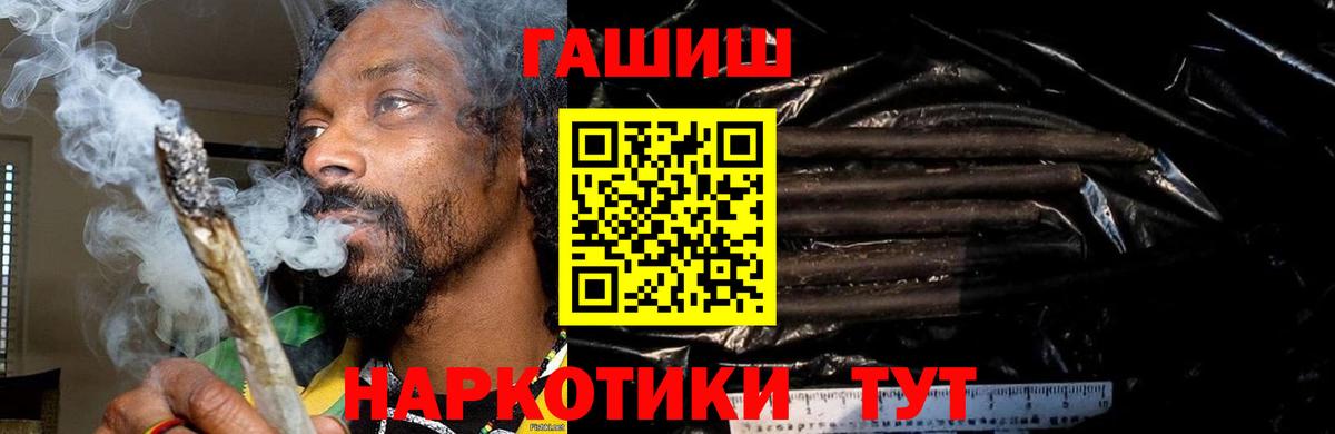 ГАШИШ  Вход с VPN  Назрань  ГАШ 40% ТГК  ГАШ хэш 