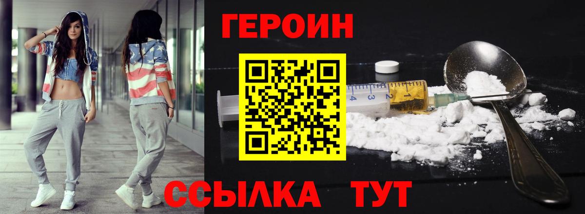 Героин гречка Назрань