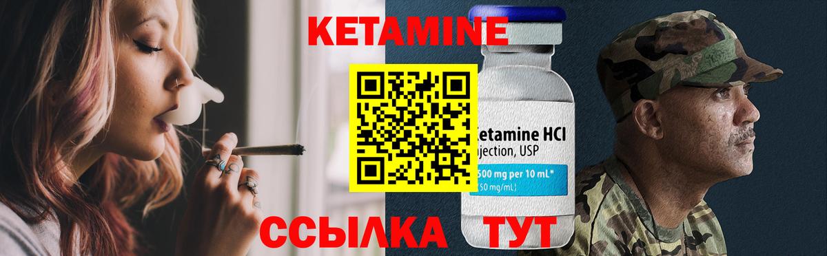 КЕТАМИН ketamine  Вход с VPN  Назрань  Кетамин ketamine 