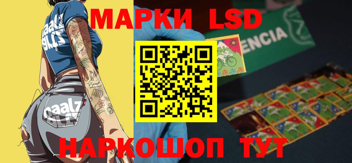 ЛСД экстази  Вход с VPN  Назрань  LSD-25 экстази ecstasy 