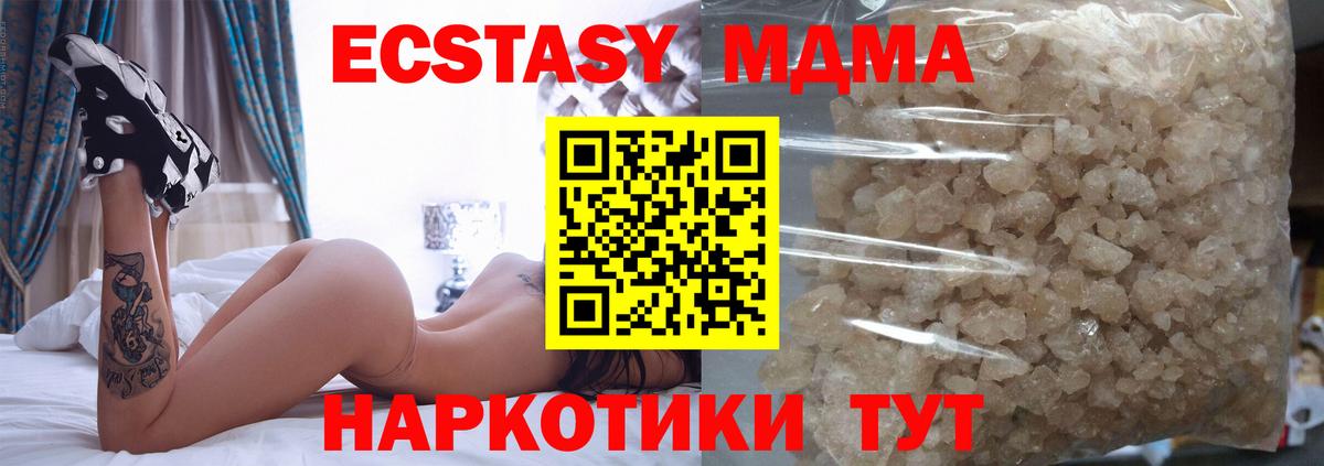 МДМА молли  MDMA crystal  Вход с VPN  Назрань 