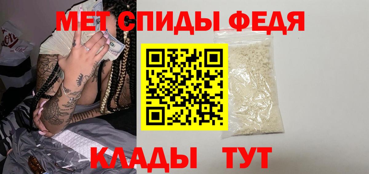 Первитин Methamphetamine Назрань