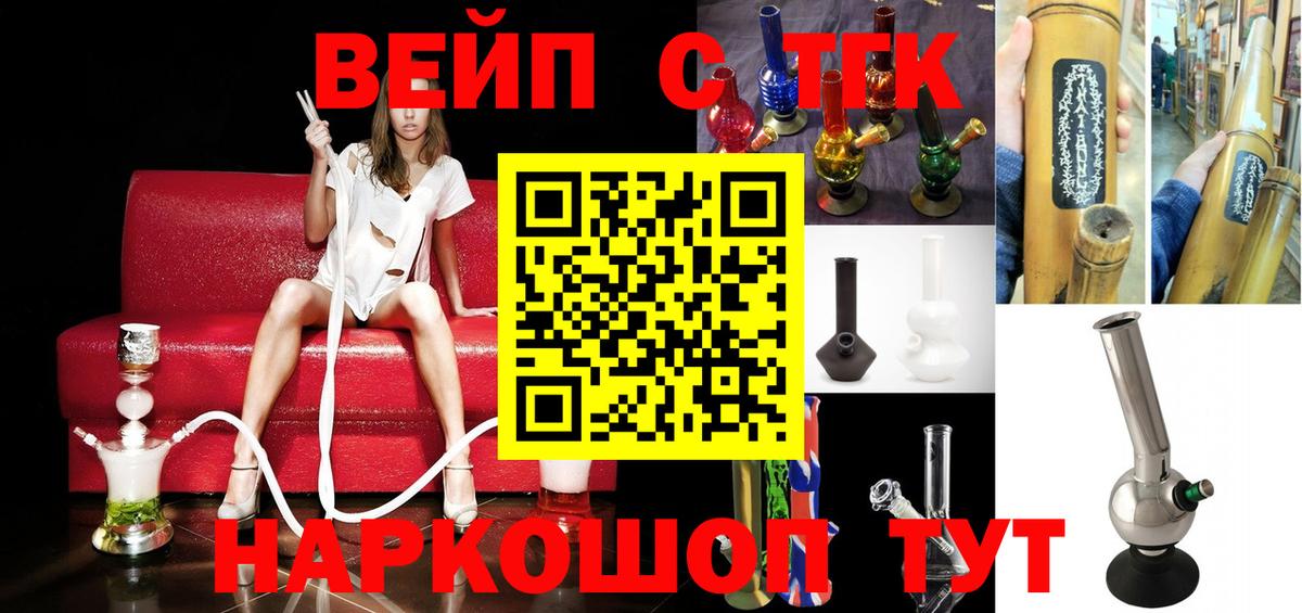 Назрань  купить   Дистиллят ТГК вейп с тгк  Вход с VPN  Дистиллят ТГК Wax 